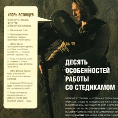 Оператор Игорь Вотинцев